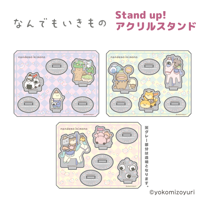 3周年シリーズ Stand up!アクリルスタンド 3周年B【なんでもいきもの屋】
