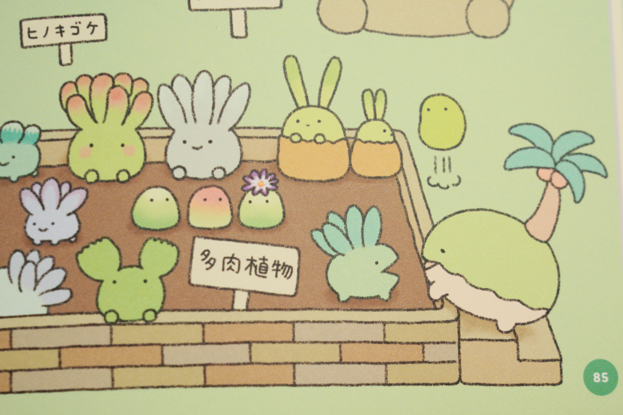 初書籍「なんでもいきもの お絵描きツアー」11 月 17 日発売 