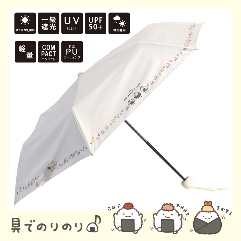 雨のち快晴さま専用品 ユニセックス晴雨兼用傘】一級遮光-キューブ-長-ベージュ