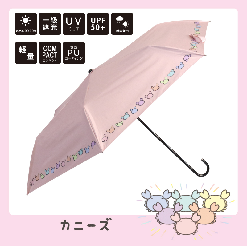 専用♩ 横長仕切りがま口 forest wave × anemone ピンク 晴雨兼用&UVカット】SCENE グログランシャンブレー ピンク