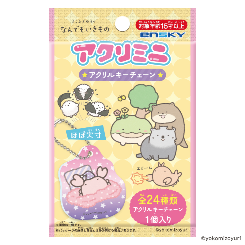 かわうそ　5枚 かわうそ 5枚 カワウソ グッズ - 動物雑貨の通信販売【モフタス・ストア】