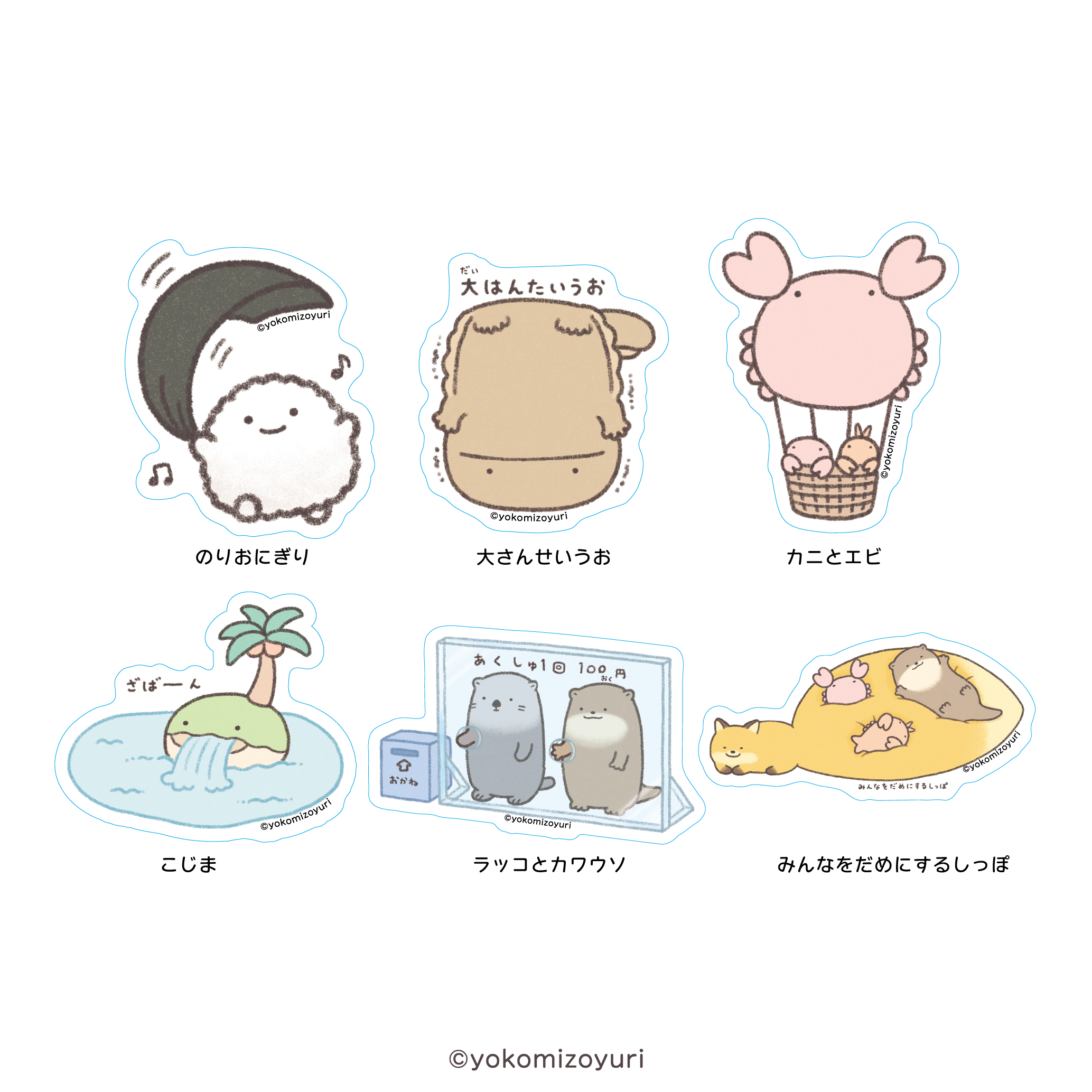 ダイカットステッカーミニ カニとエビ【なんでもいきもの屋】