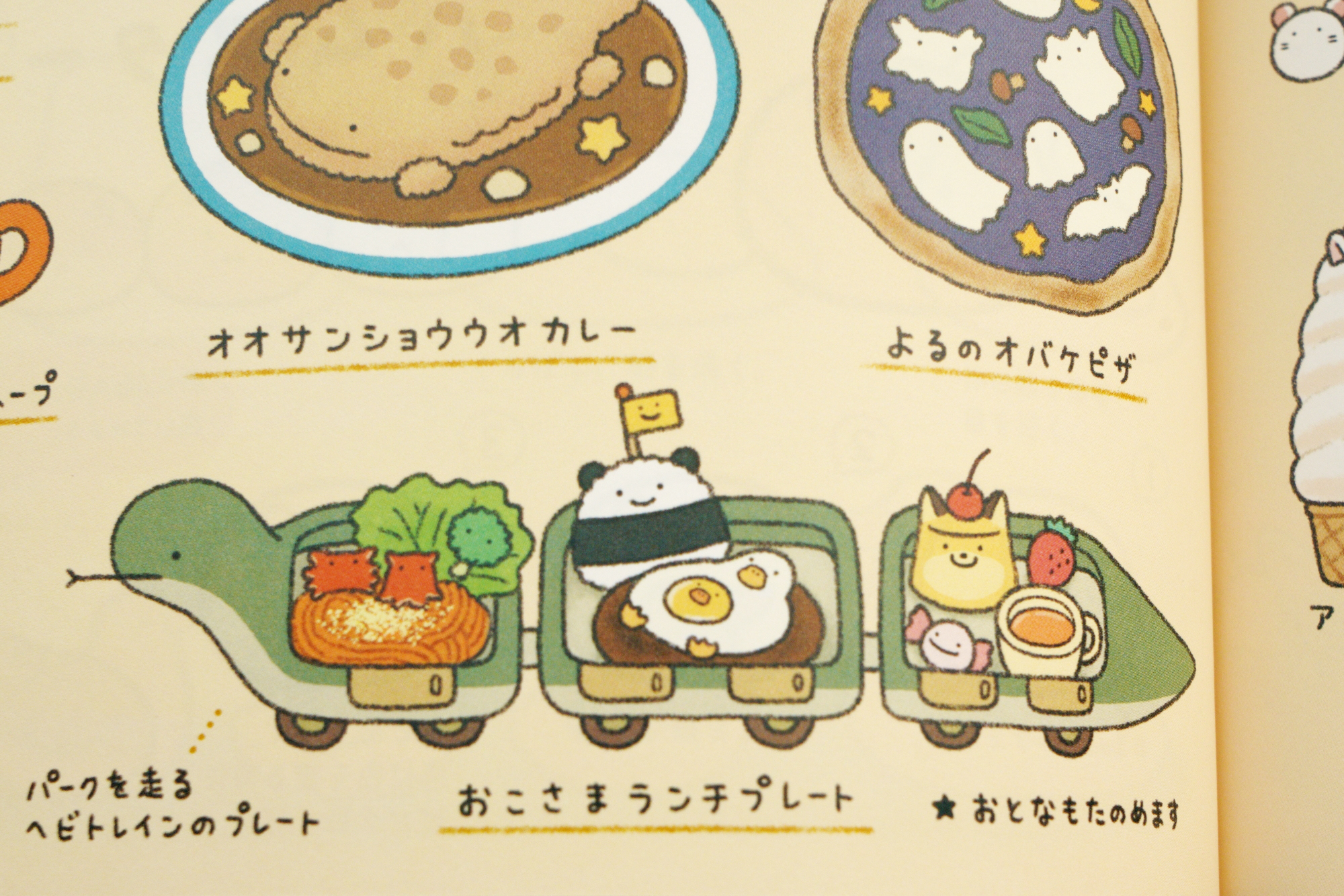 初書籍「なんでもいきもの お絵描きツアー」11 月 17 日発売 