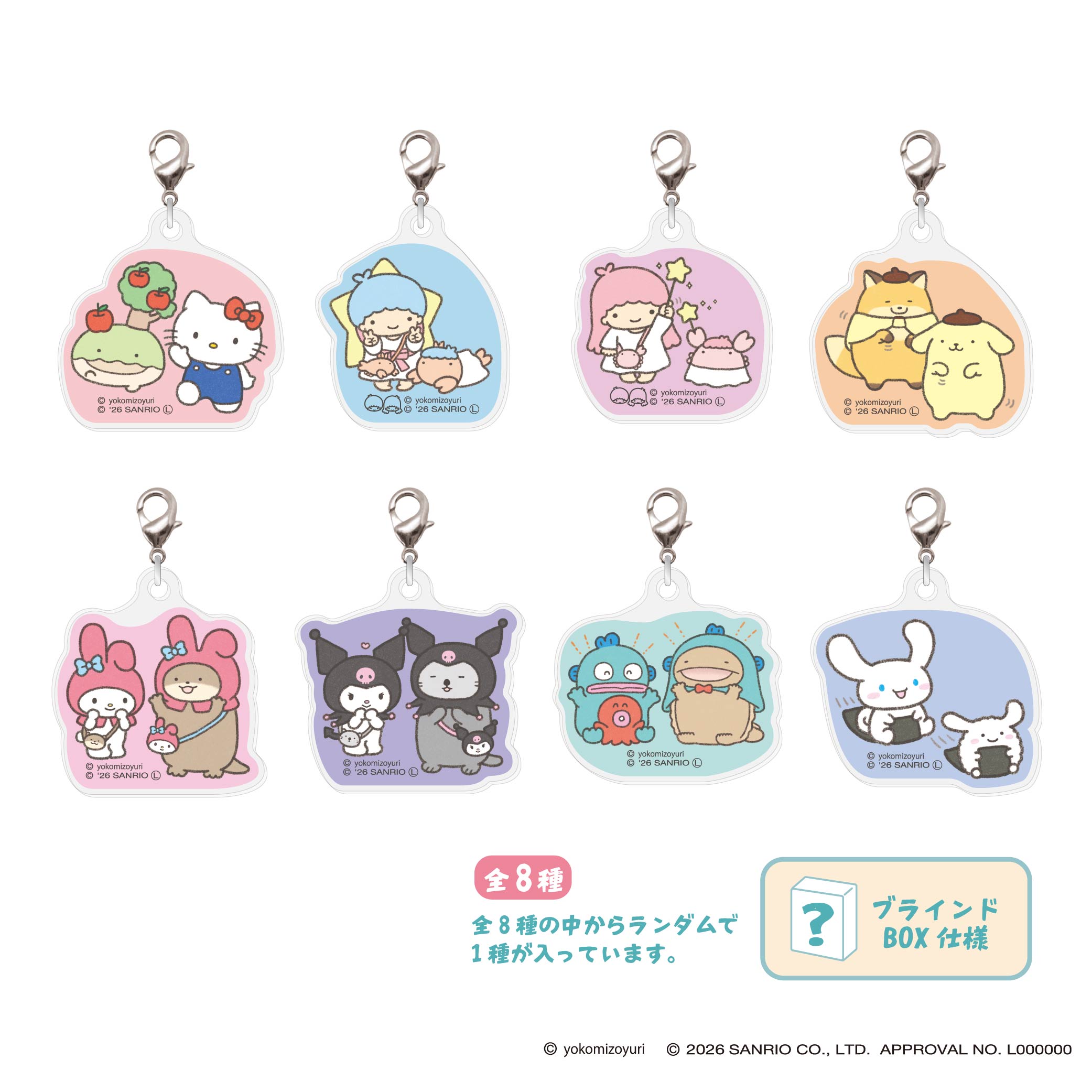 シークレットコレクションポイントアクリルチャーム<SCM8> なんでも