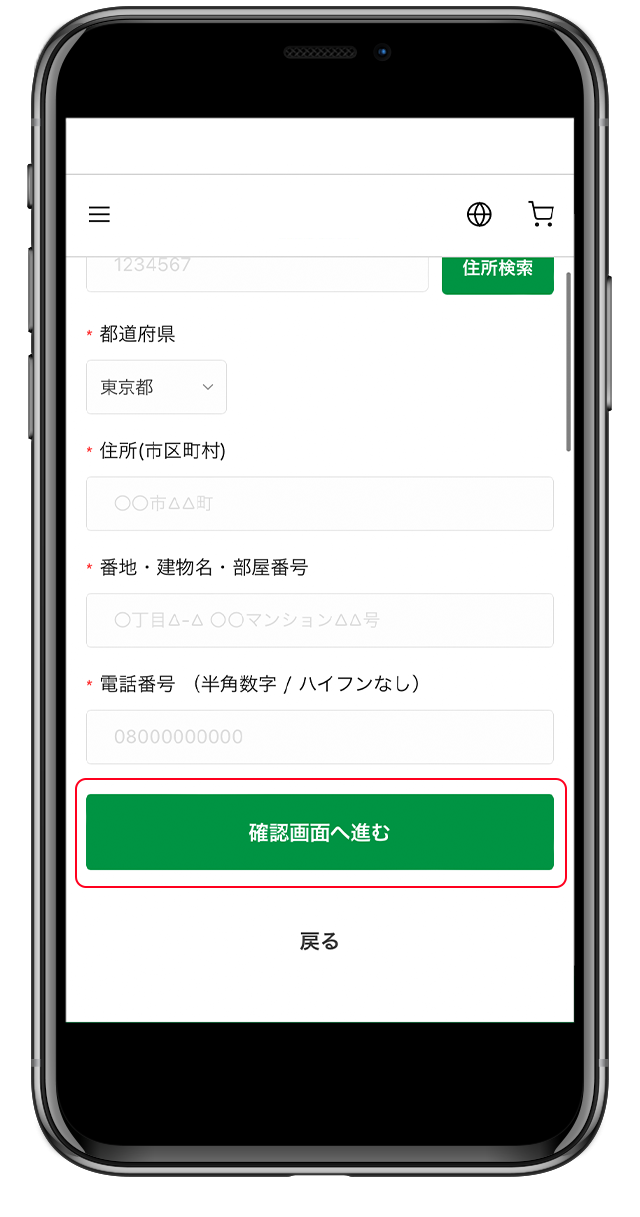 m52260932190に対する発送方法変更 住所変更の方法