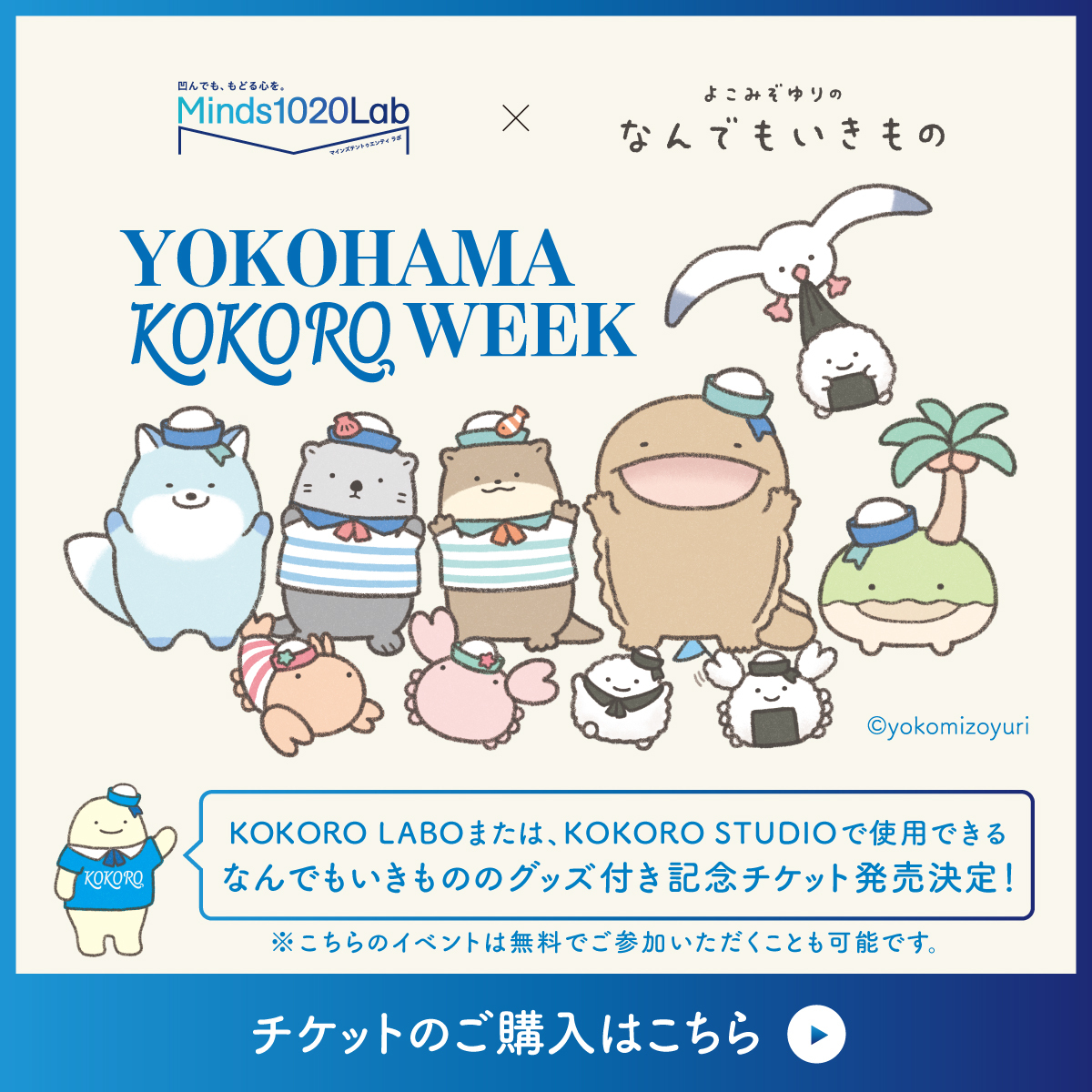 カニーズ ぬいぐるみ 全色 セット ６個 なんでもいきもの カニ 楽天市場】なんでもいきもの マスコット よこみぞゆり ナカジマ