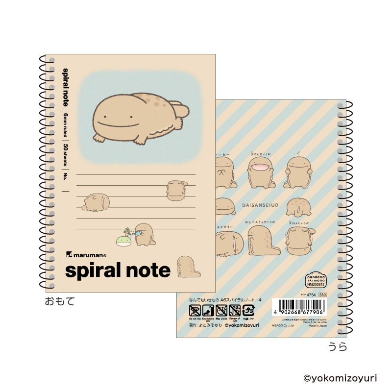 なんでもいきもの屋