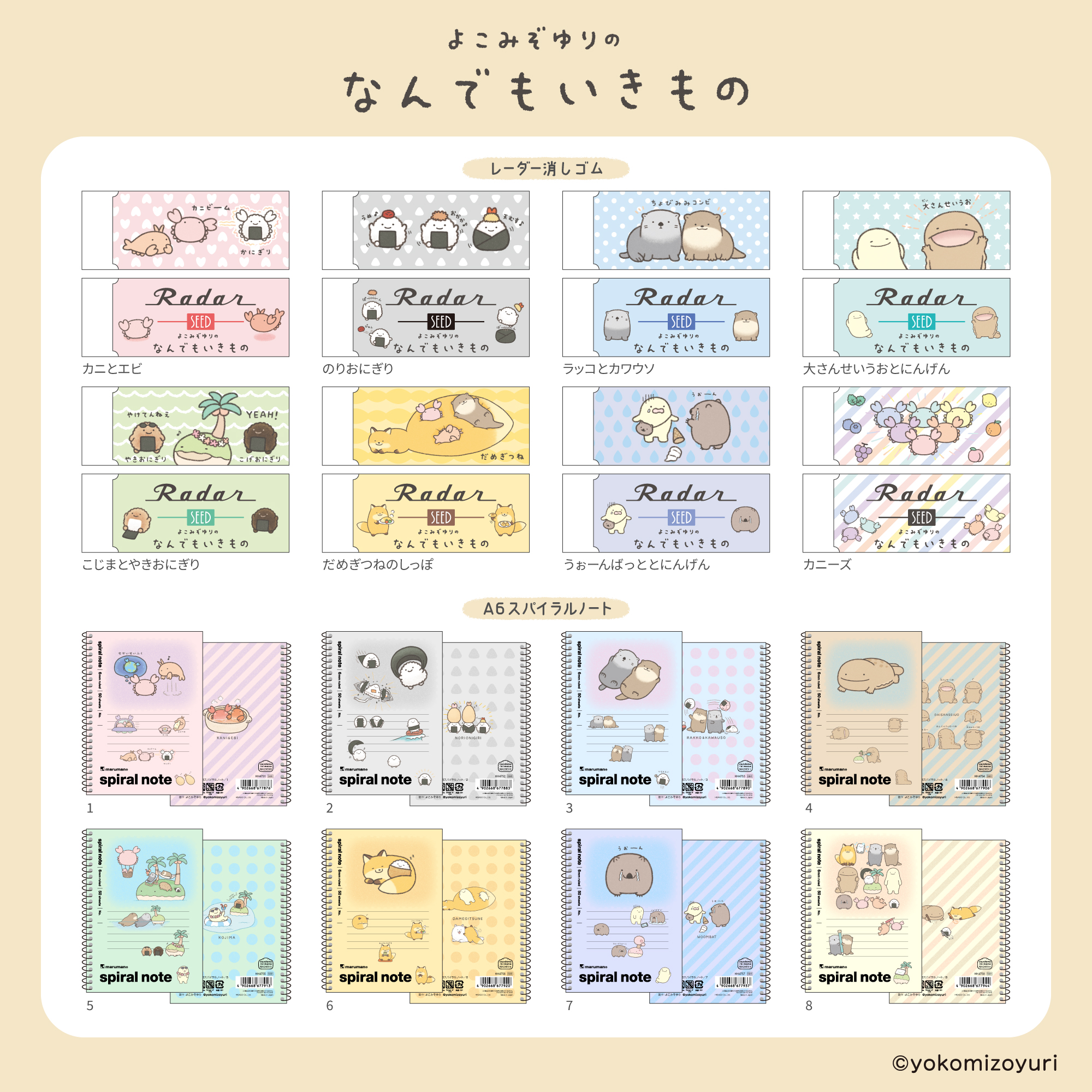 なんでもいきもの屋