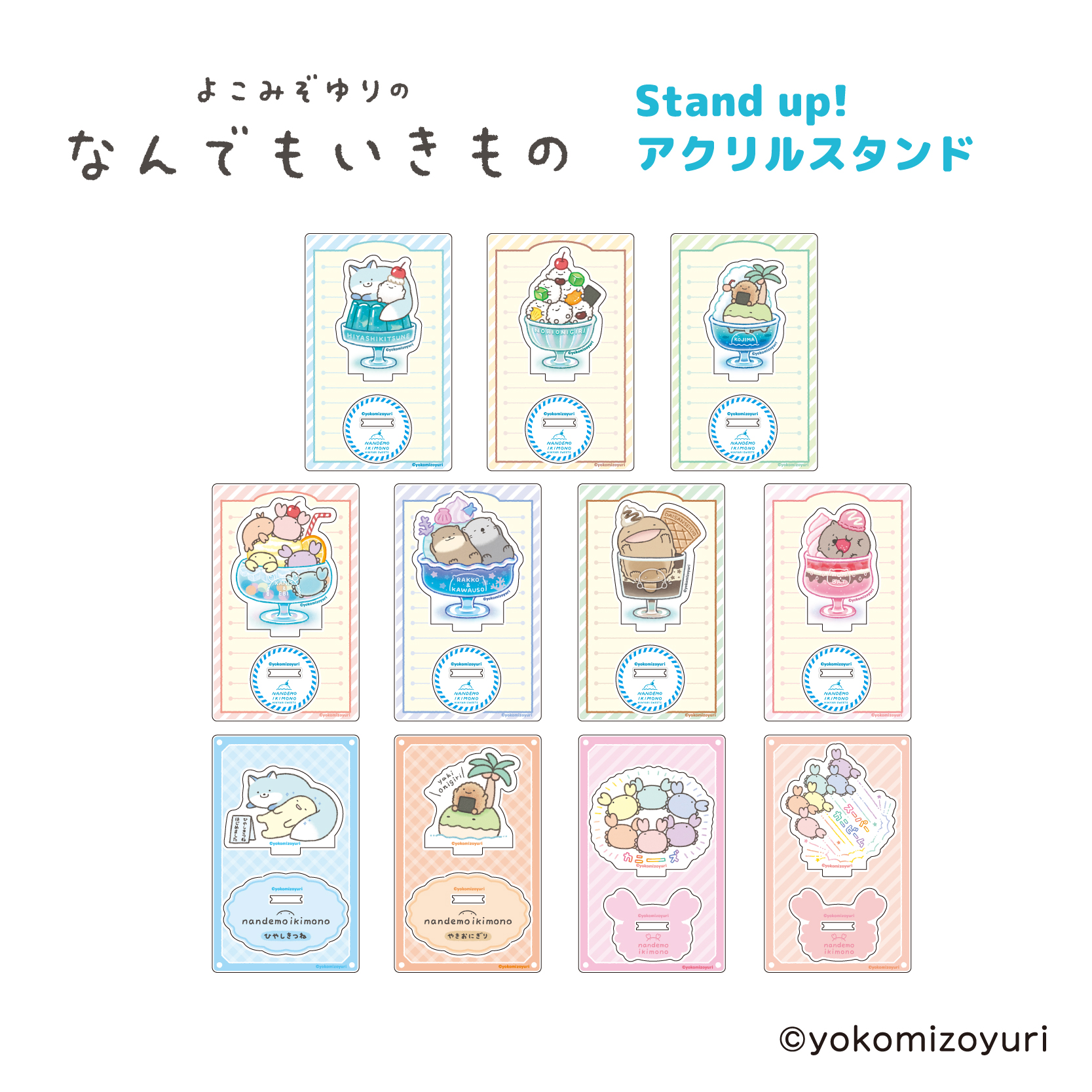 おしゃべりアクリルスタンド（全10種セット） 東方Project つながる ゆっくり アクリル スタンド right side