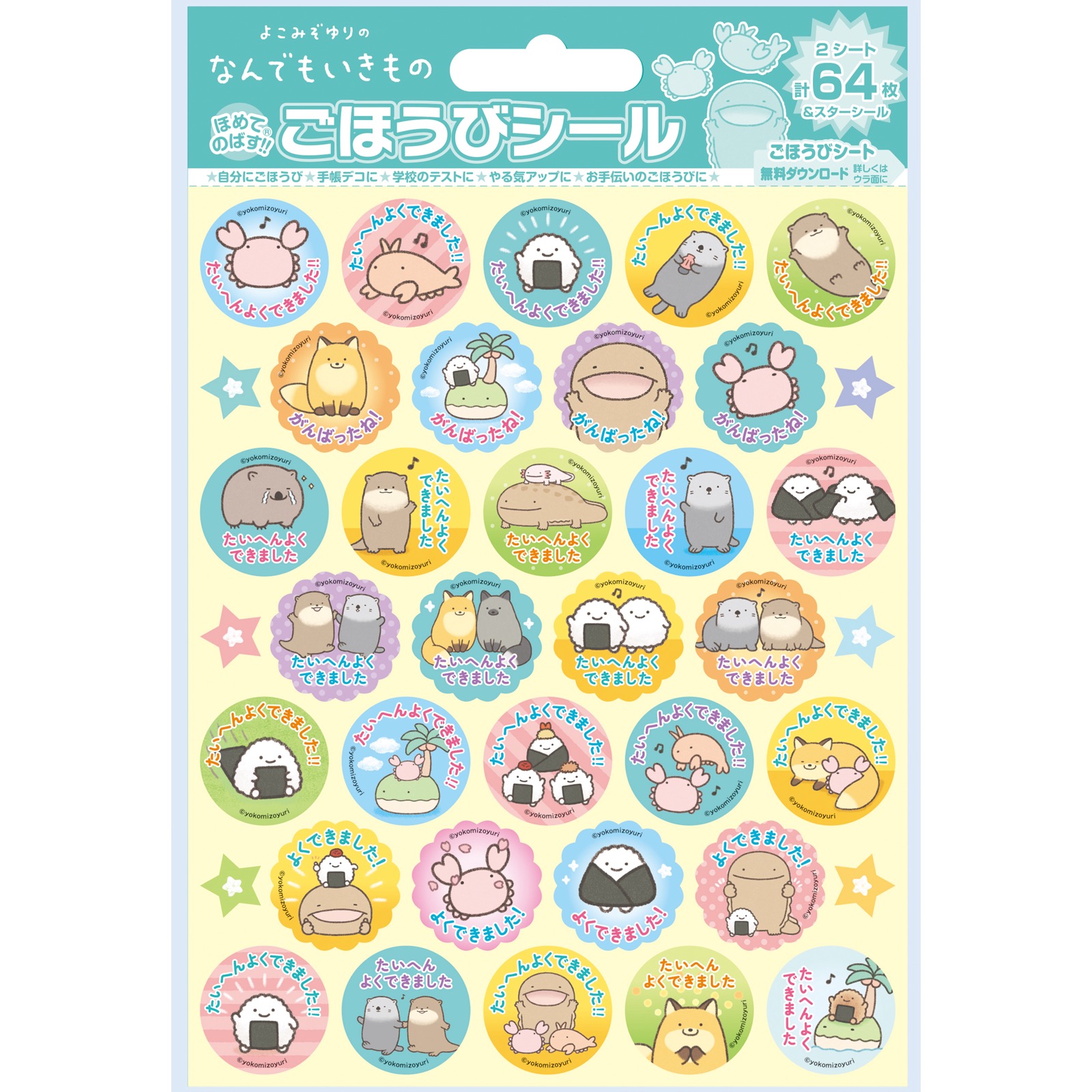 商品の検索結果【なんでもいきもの屋】