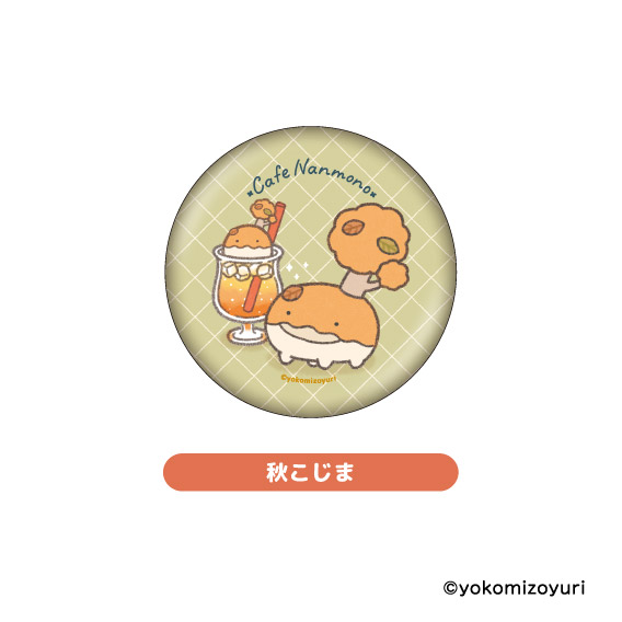 カフェシリーズ 缶バッジ 秋こじま【なんでもいきもの屋】