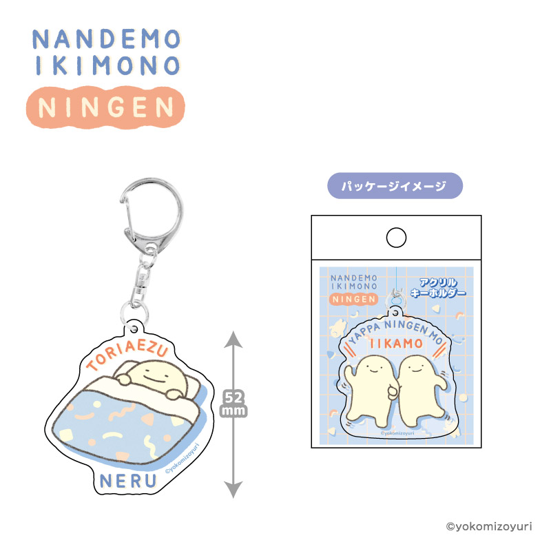にんげんシリーズ アクリルキーホルダー のりおにぎり【なんでも