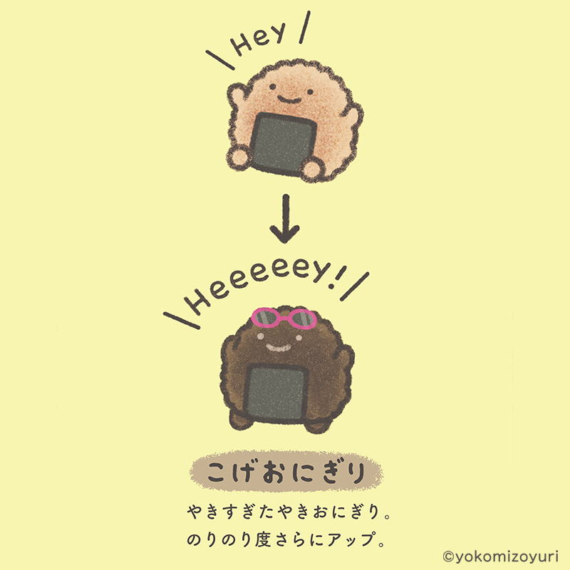 しおにぎり様 リクエスト 5点 まとめ商品 ぬいぐるみS こげおにぎり【なんでもいきもの屋】