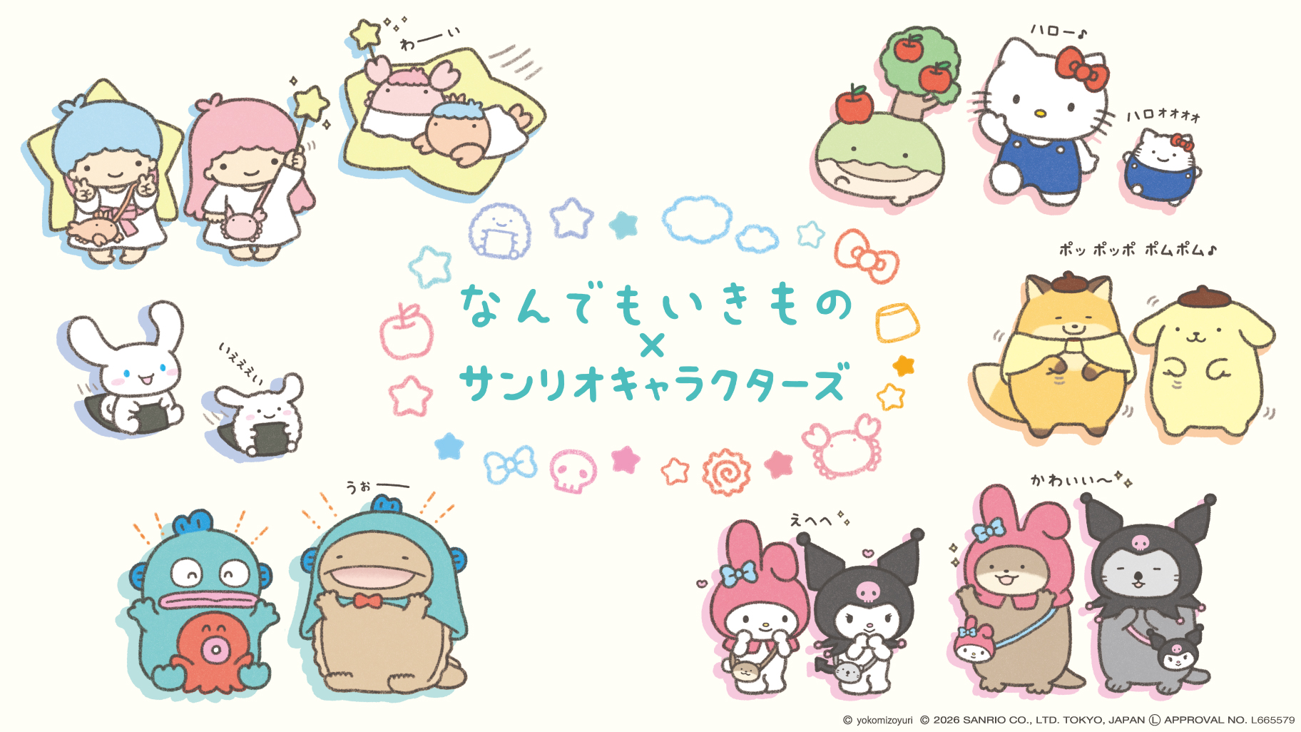 なんでもいきもの×サンリオキャラクターズ』のグッズ、4月3日(金)より 