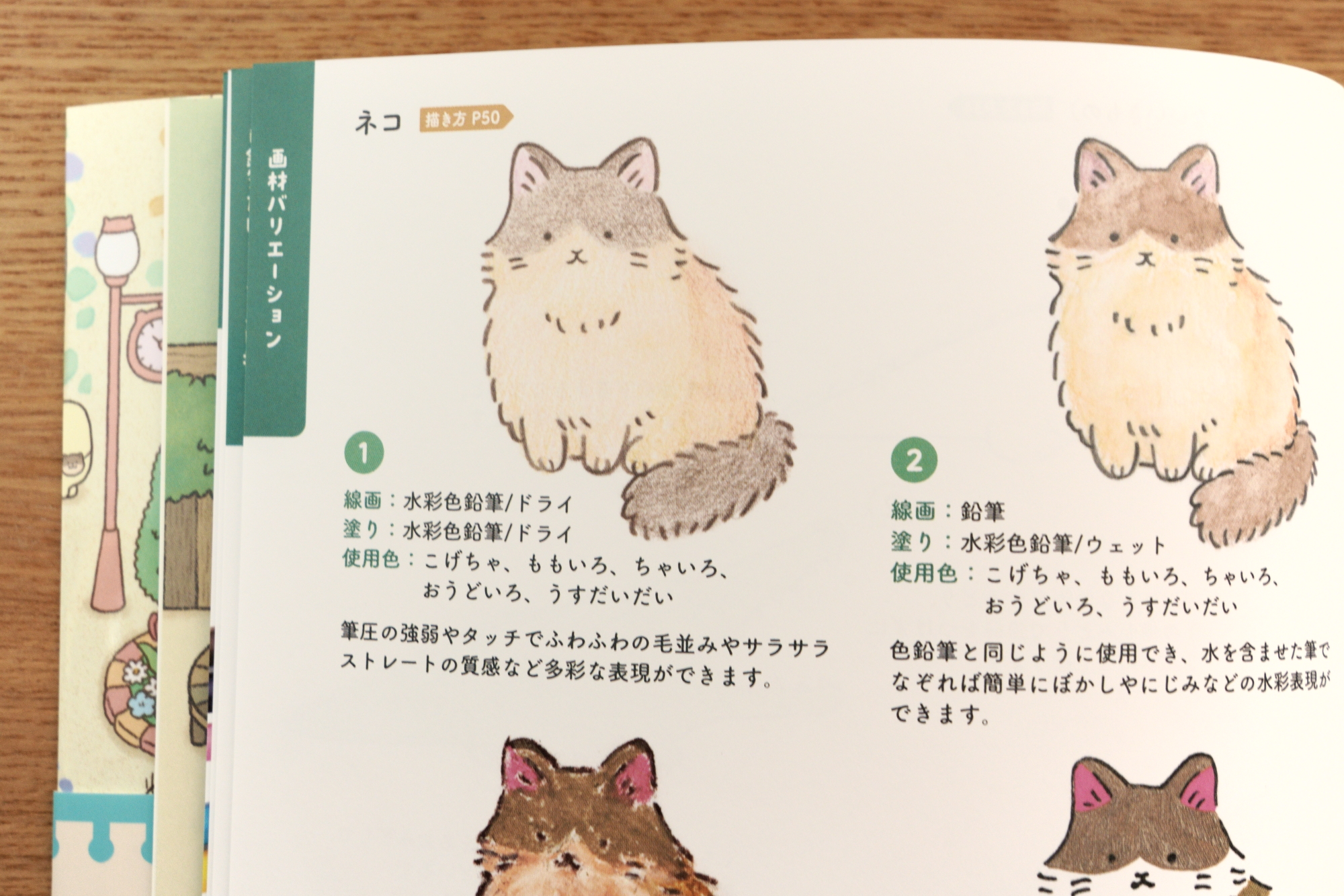 初書籍「なんでもいきもの お絵描きツアー」11 月 17 日発売 