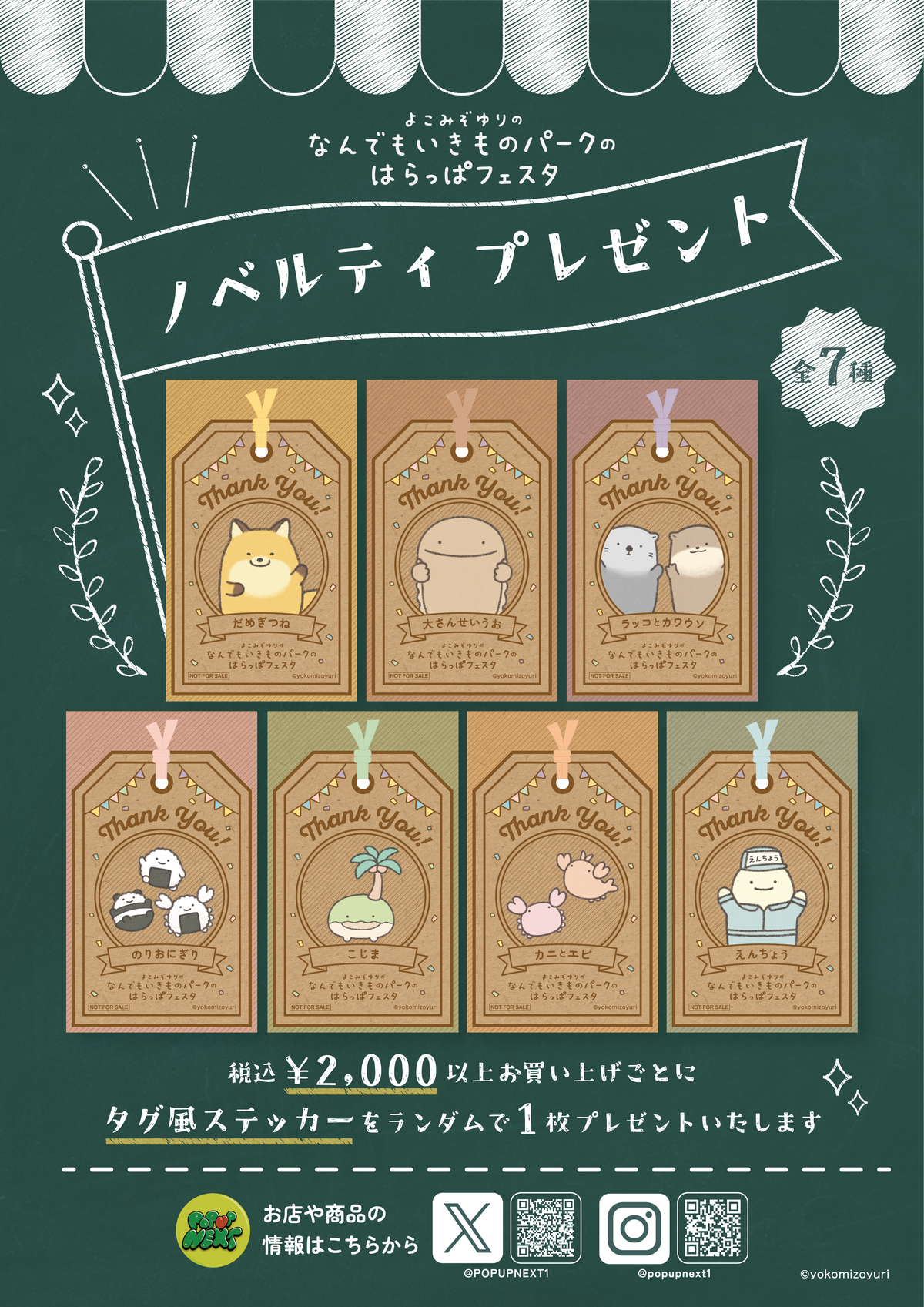ハラッパさん専用ページ 【公式通販】