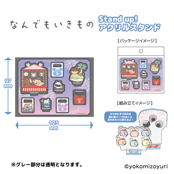 アクリルスタンドセット おもちもなか メル リリー mersugar コミケ