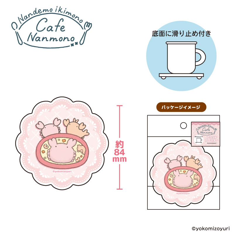 同級生シリーズ、Sweet  カフェ、クリアアクリルコースター、全8種類 白泉社漫画商店｜【漫画商店】トレーディングアクリルコースター（友藤 その他