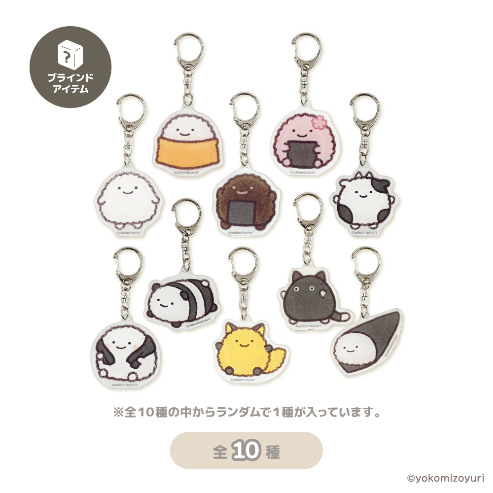シークレットコレクション アクリルキーホルダー のりおにぎりずかん
